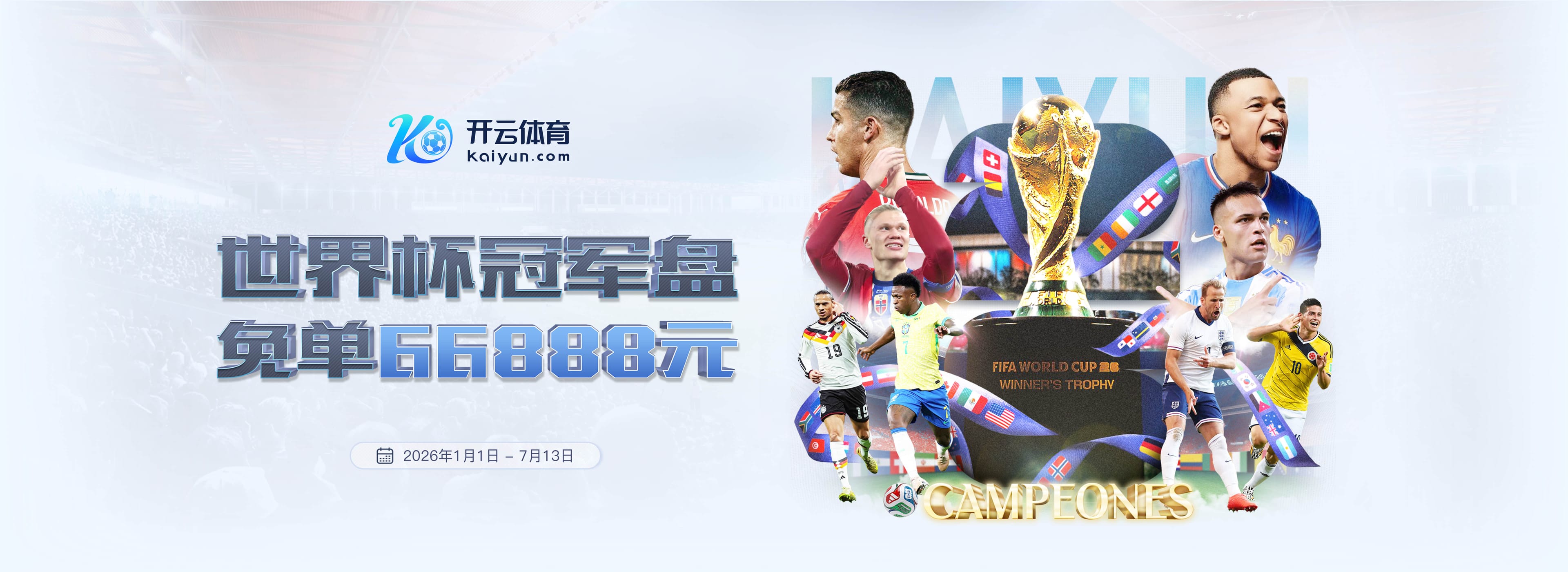 欧冠第二轮明天10月14日赛程：巴萨VS加拉塔萨雷，马竞VS红魔曼联